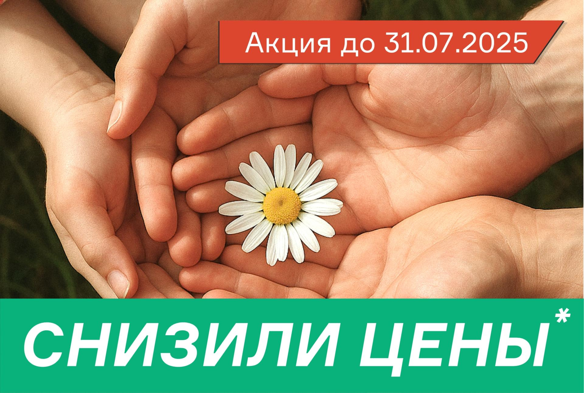 Акция ко Дню семьи, любви и верности